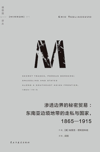 擒牛宝 东南亚贸易和移民历史悠久，英荷殖民拓展有何影响｜书摘