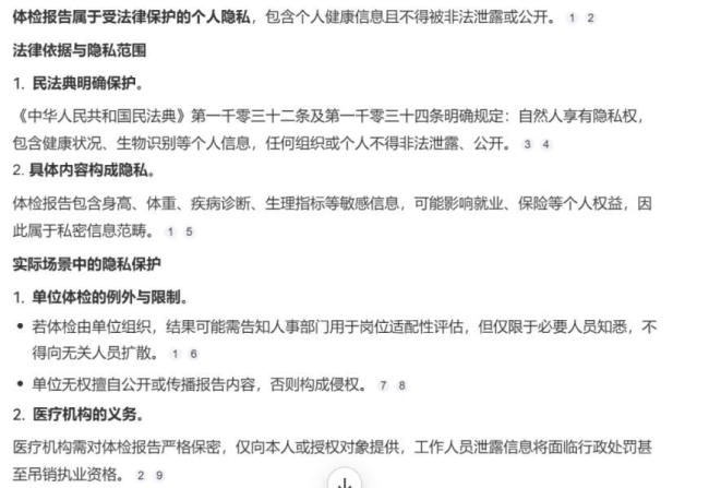 爱康国宾张黎刚说明会上曝行业内幕：别指望几百块钱的体检什么病都查出来