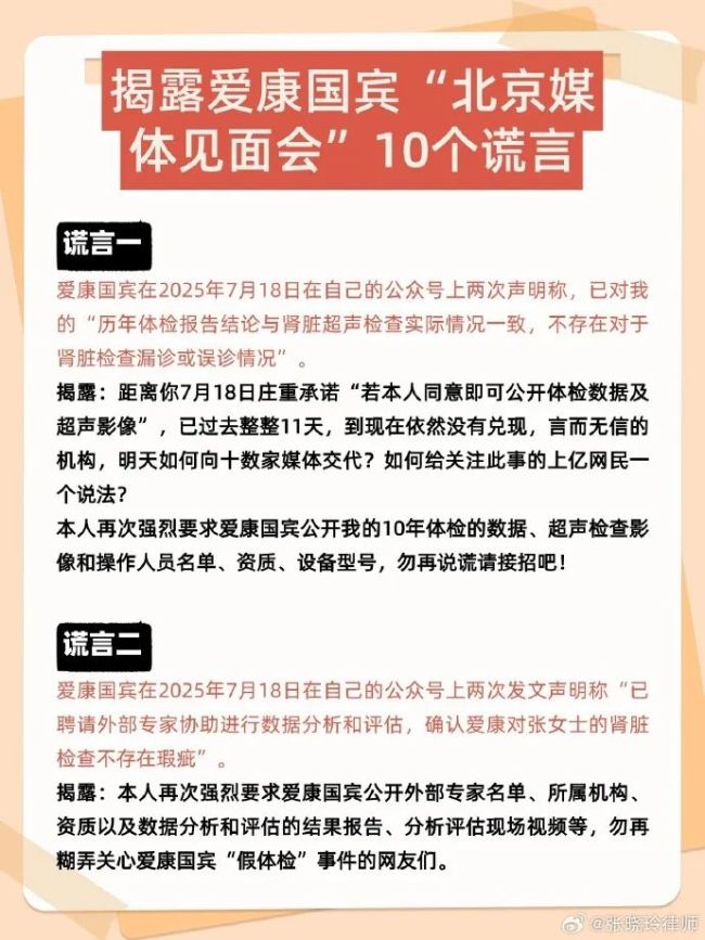 爱康国宾张黎刚说明会上曝行业内幕：别指望几百块钱的体检什么病都查出来