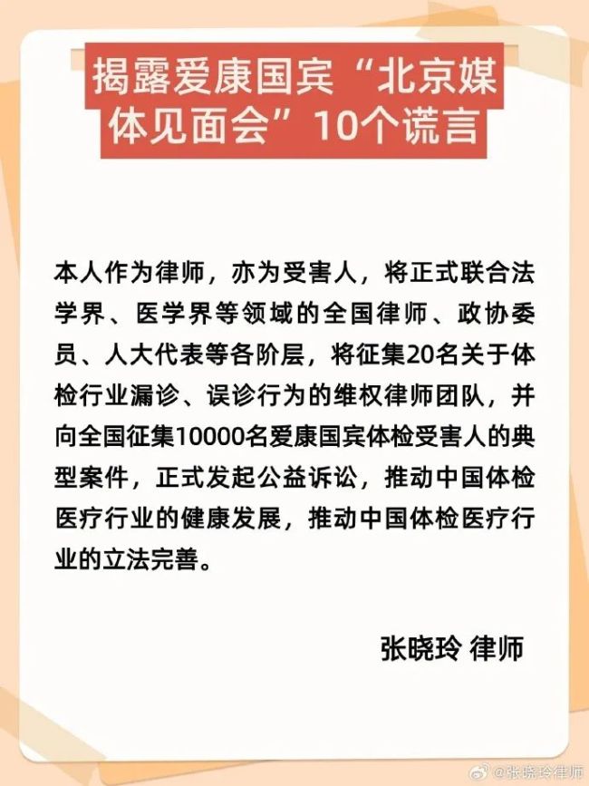 爱康国宾张黎刚说明会上曝行业内幕：别指望几百块钱的体检什么病都查出来