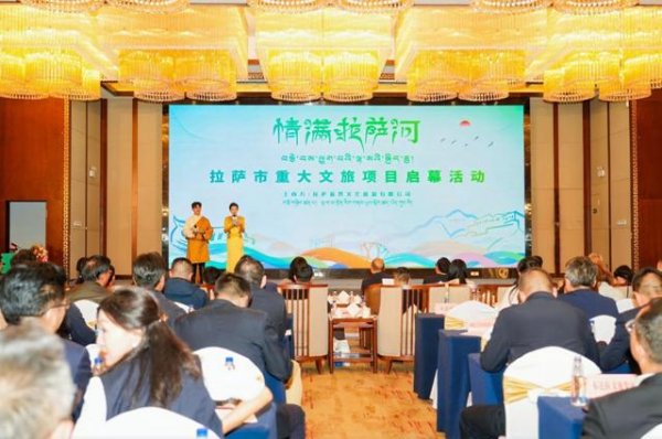 涨配资 西藏拉萨文旅项目《情满拉萨河》启幕